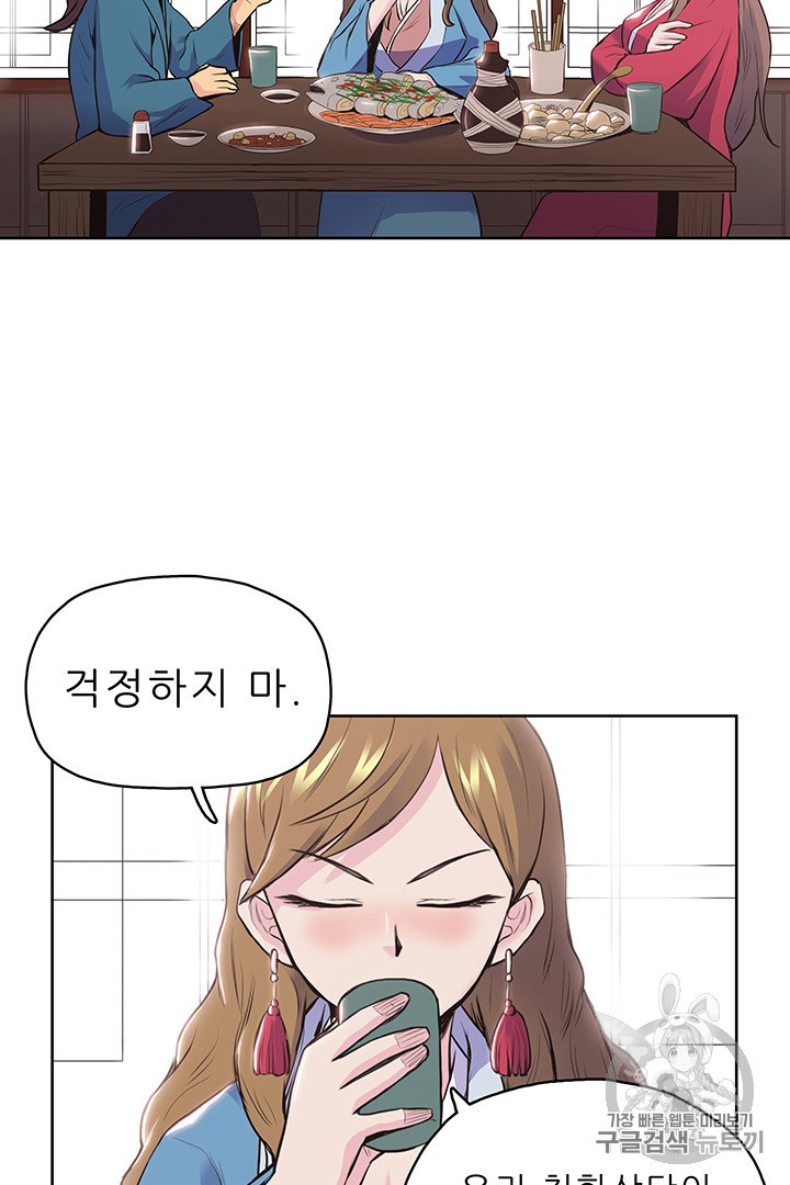 The God Of War Ch.1 p81