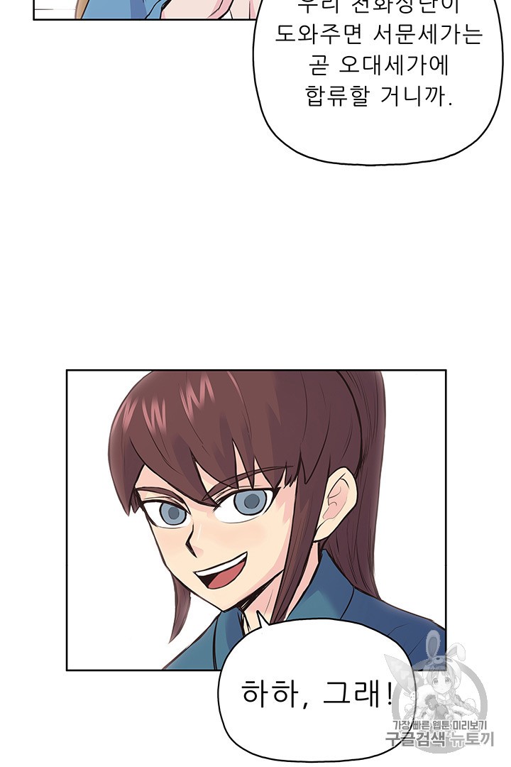 The God Of War Ch.1 p82