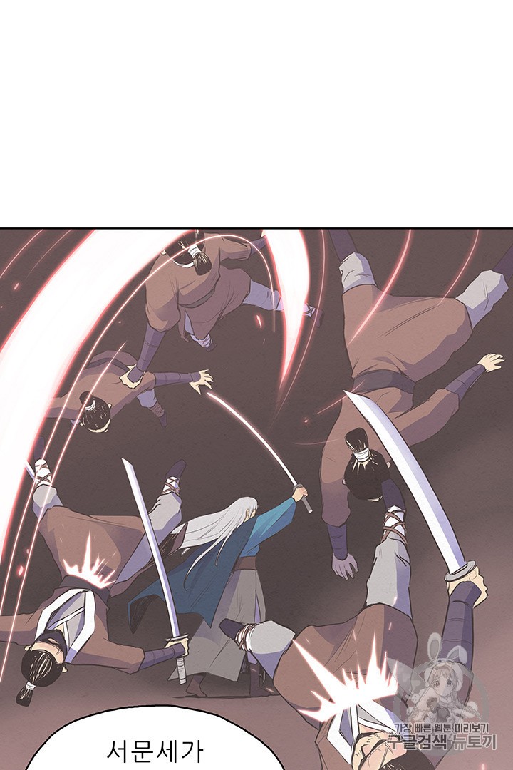 The God Of War Ch.1 p83