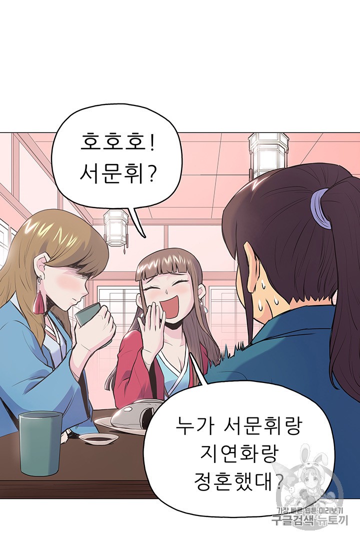 The God Of War Ch.1 p85