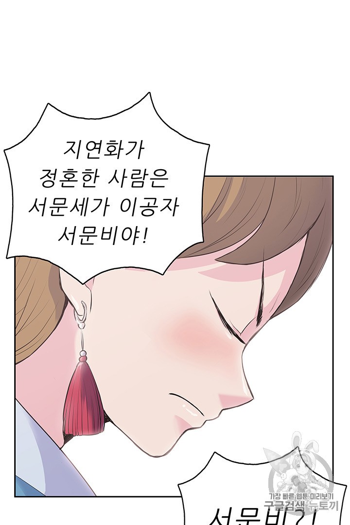 The God Of War Ch.1 p86
