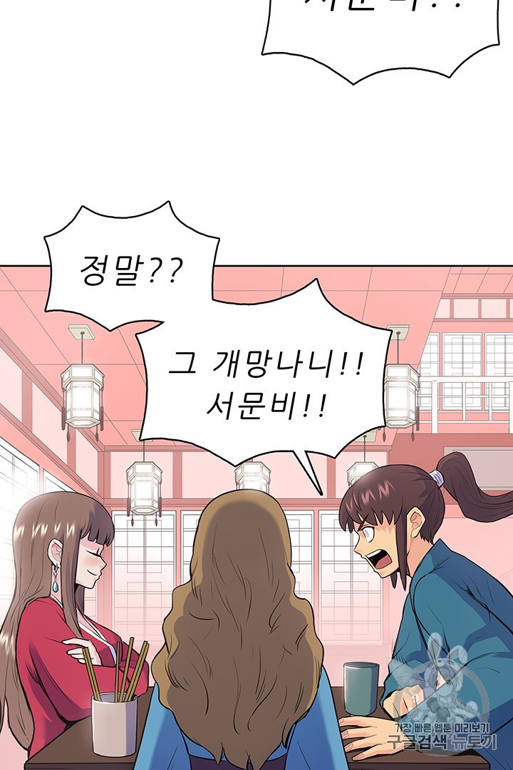 The God Of War Ch.1 p87