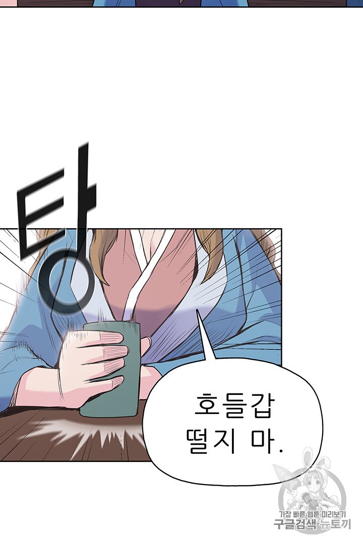 The God Of War Ch.1 p88