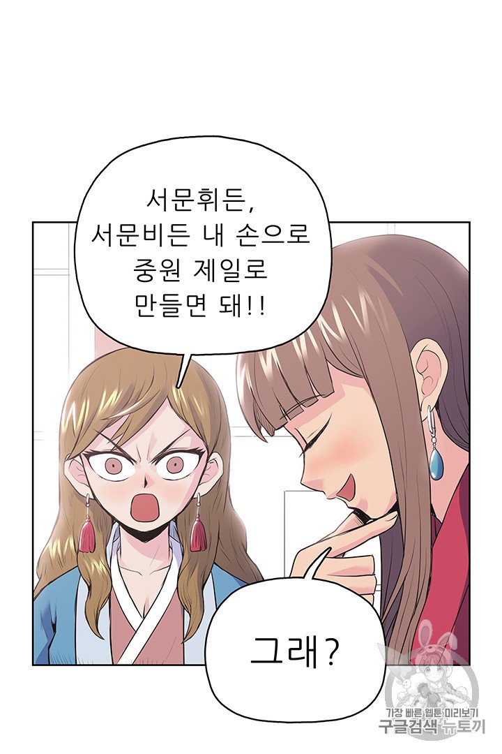 The God Of War Ch.1 p89