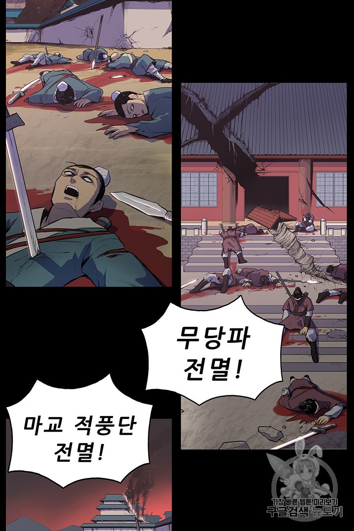 The God Of War Ch.1 p9