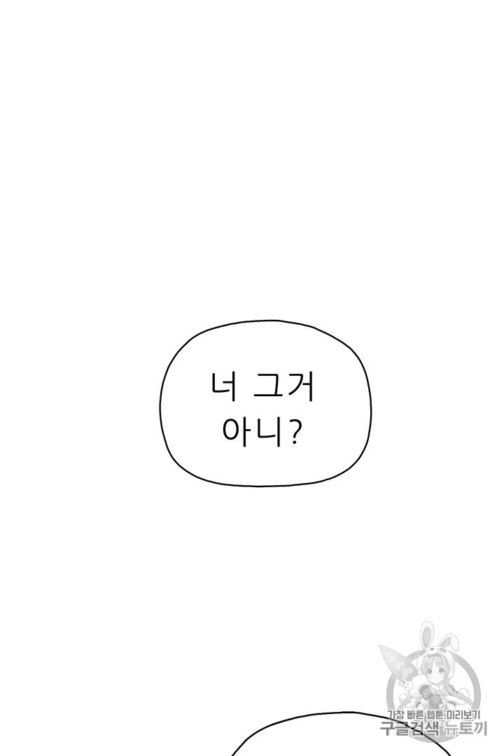 The God Of War Ch.1 p90