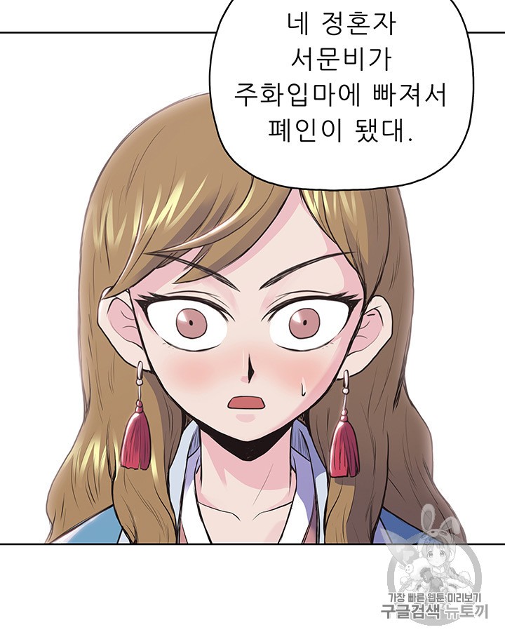 The God Of War Ch.1 p91