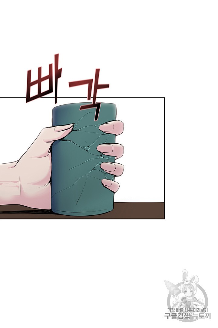 The God Of War Ch.1 p92