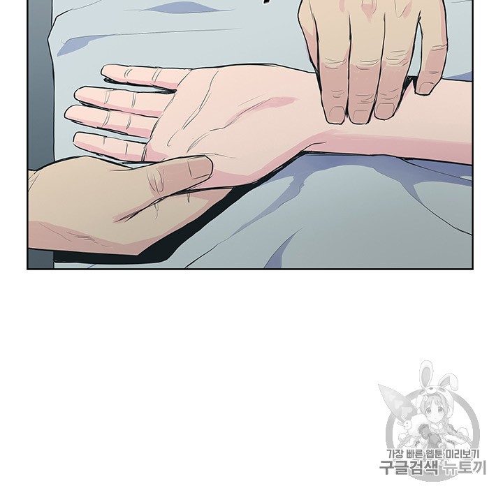 The God Of War Ch.1 p96