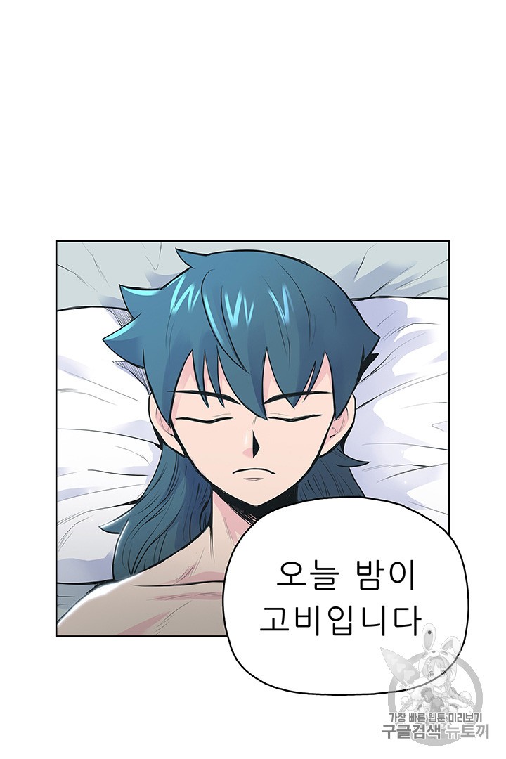 The God Of War Ch.1 p97