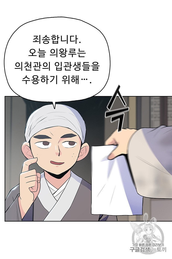 The God Of War Ch.10 p10