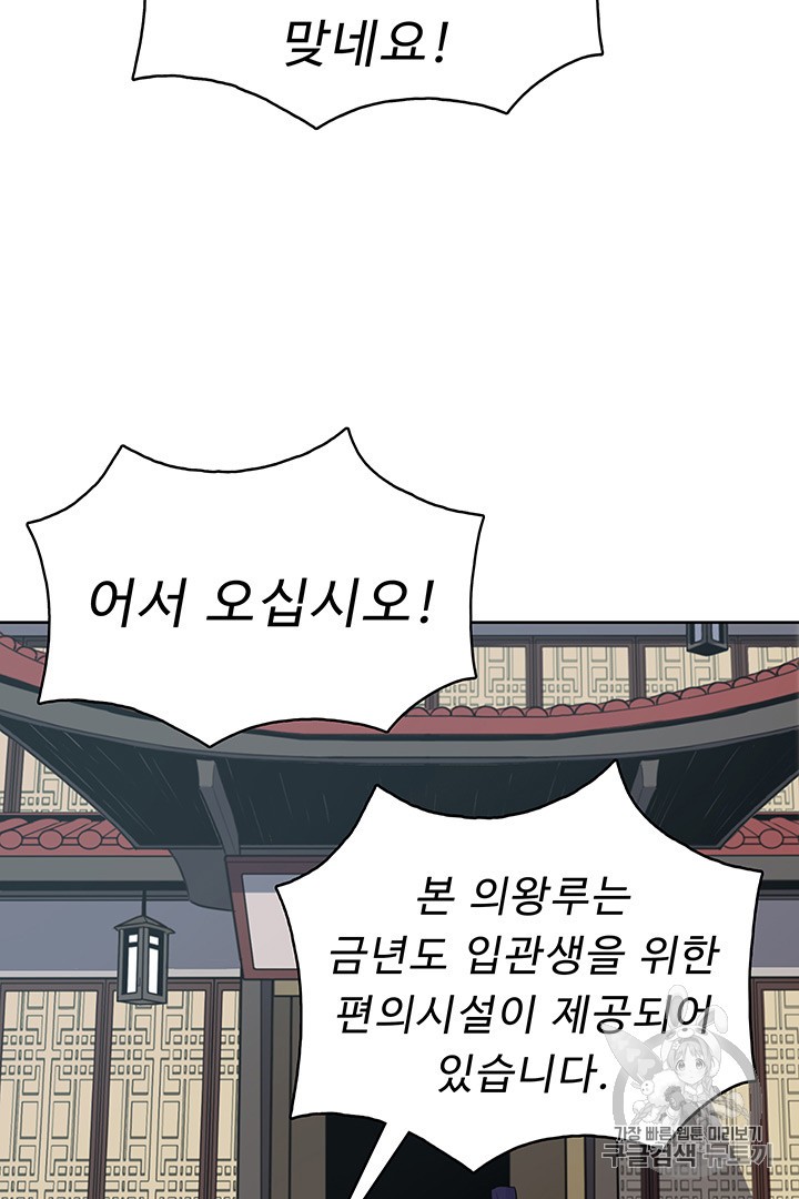 The God Of War Ch.10 p12
