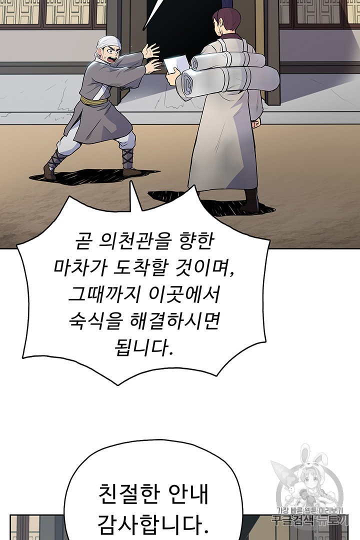 The God Of War Ch.10 p13