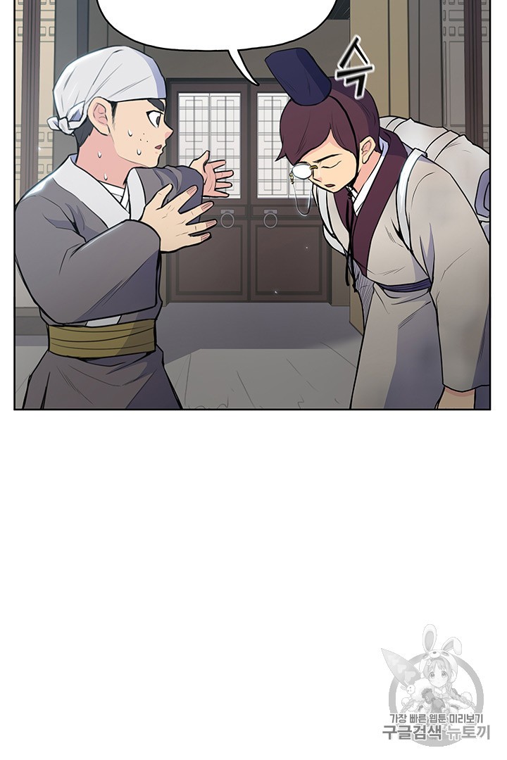 The God Of War Ch.10 p14
