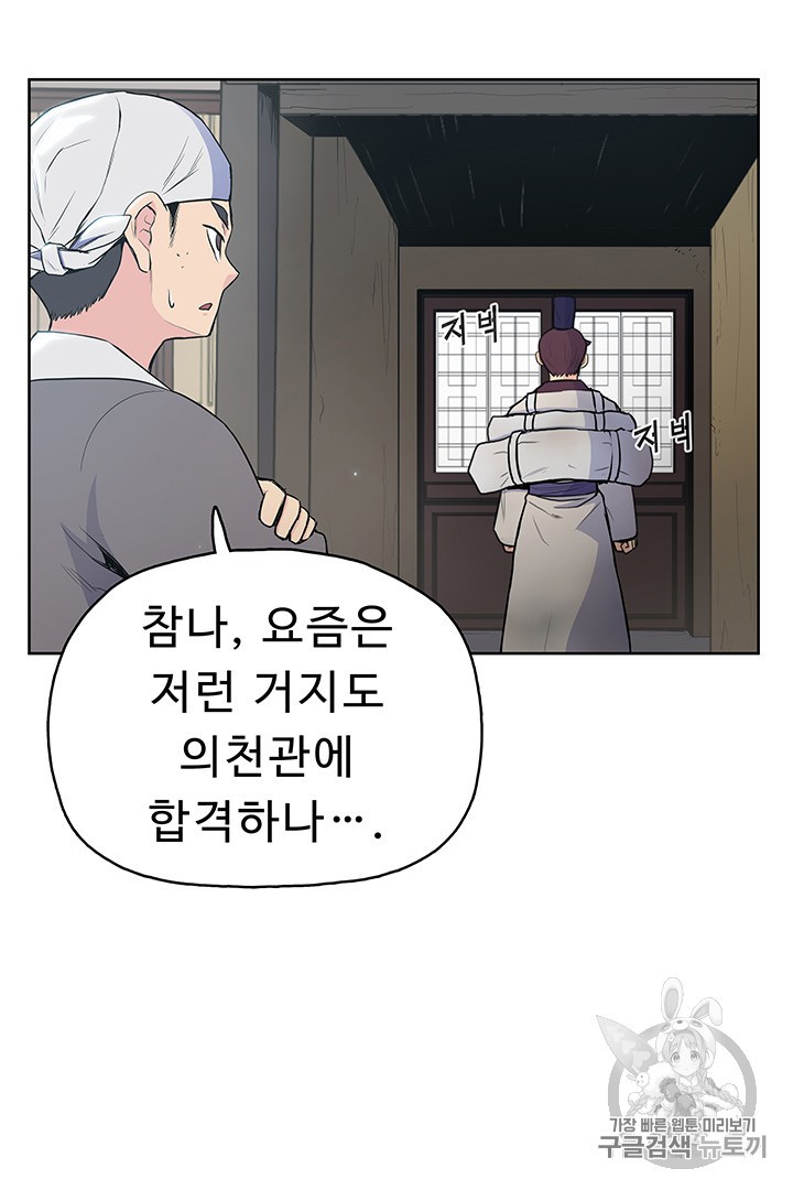 The God Of War Ch.10 p15