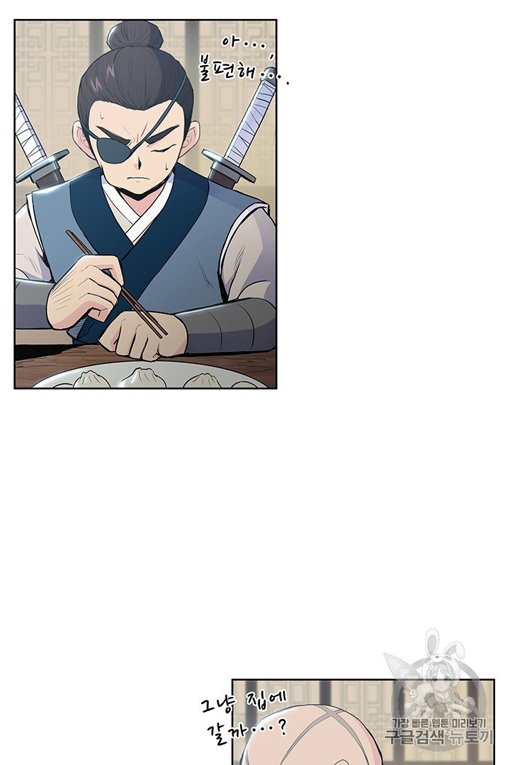 The God Of War Ch.10 p20