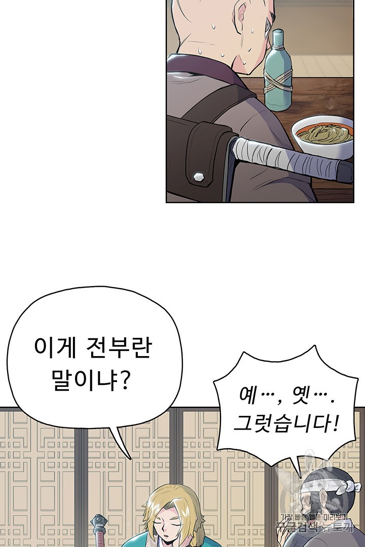 The God Of War Ch.10 p21