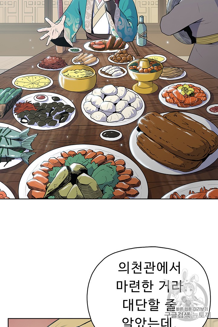 The God Of War Ch.10 p22