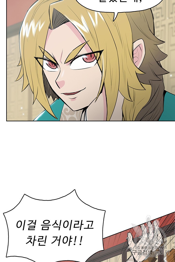 The God Of War Ch.10 p23