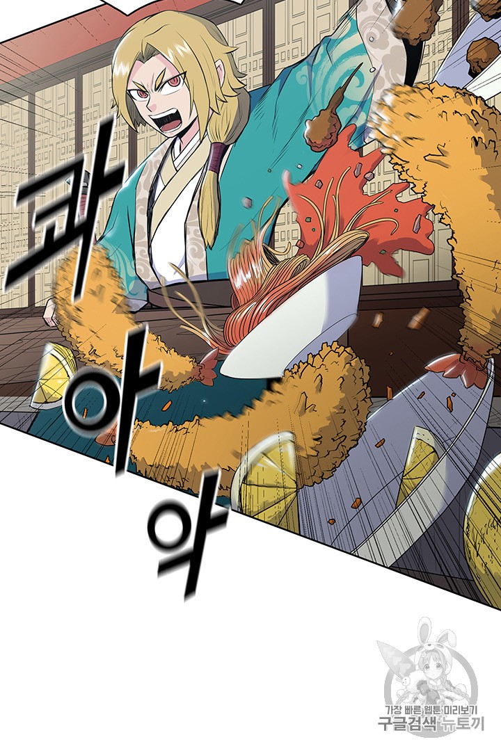 The God Of War Ch.10 p24