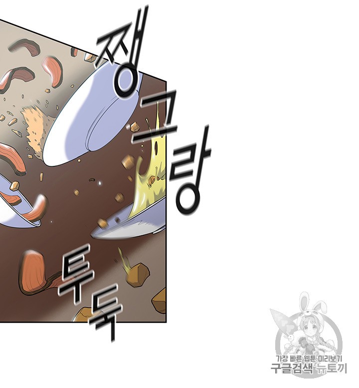 The God Of War Ch.10 p25