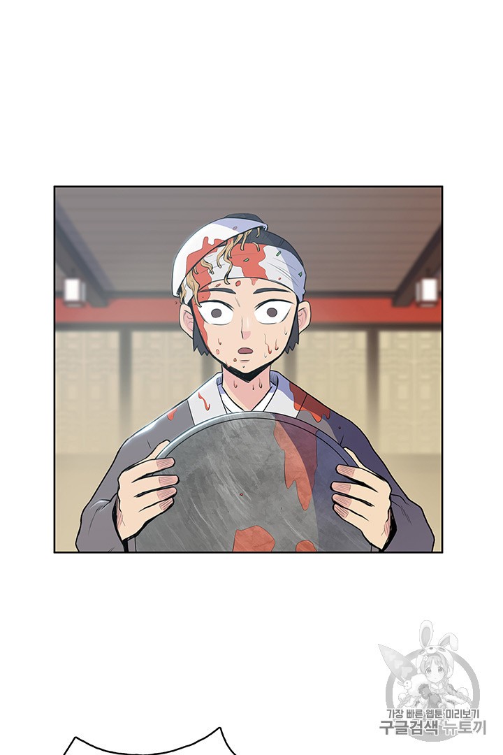 The God Of War Ch.10 p26