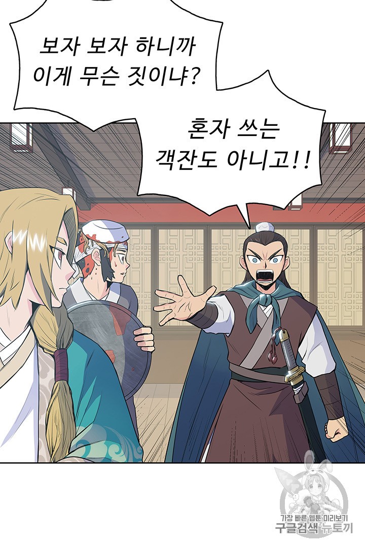 The God Of War Ch.10 p27
