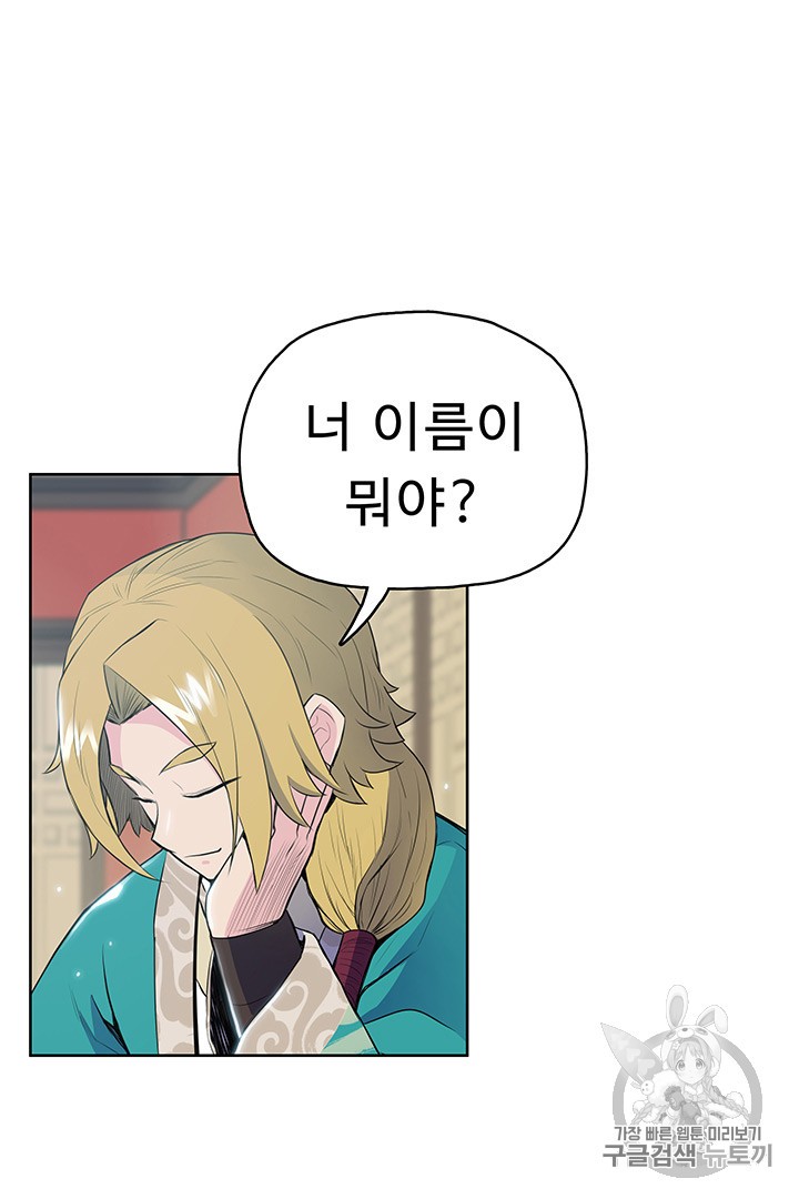 The God Of War Ch.10 p28