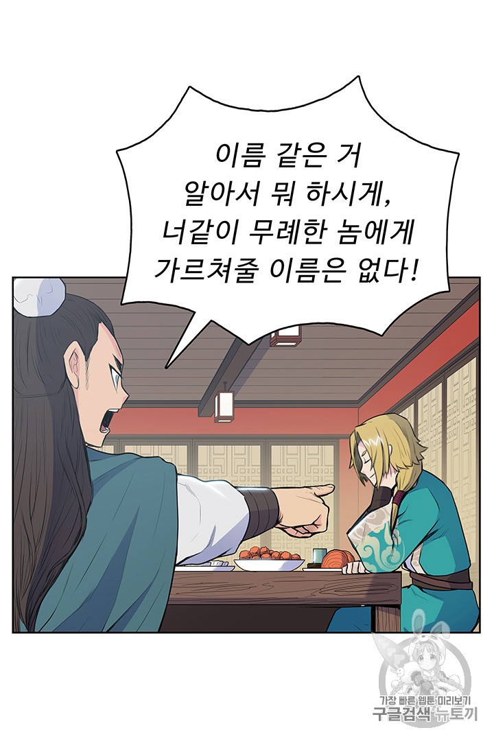 The God Of War Ch.10 p29
