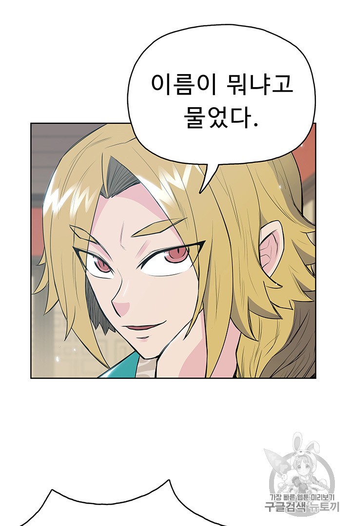 The God Of War Ch.10 p30