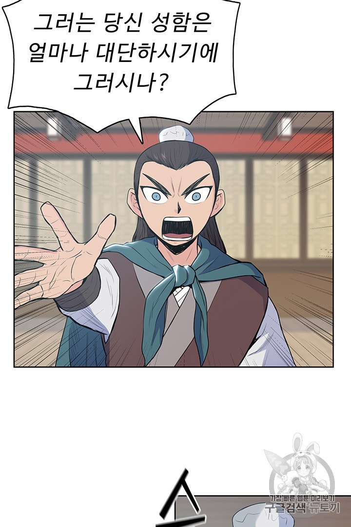 The God Of War Ch.10 p31