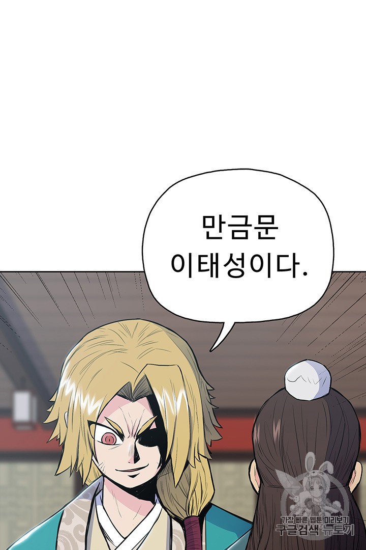 The God Of War Ch.10 p33