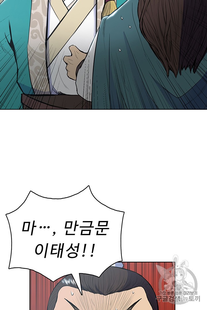 The God Of War Ch.10 p34