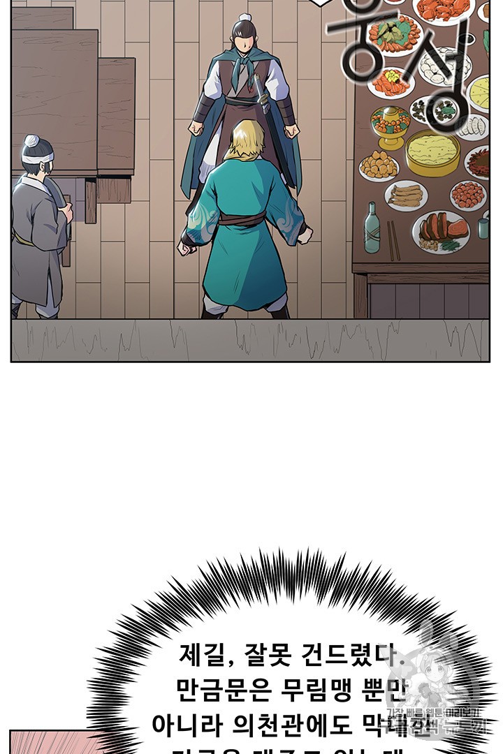 The God Of War Ch.10 p36