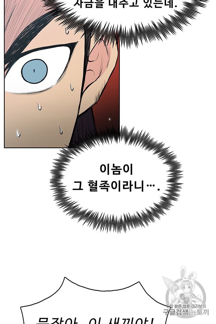 The God Of War Ch.10 p37