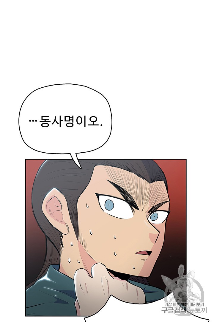 The God Of War Ch.10 p39