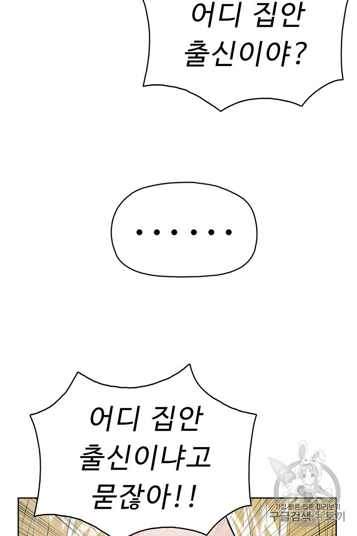 The God Of War Ch.10 p40