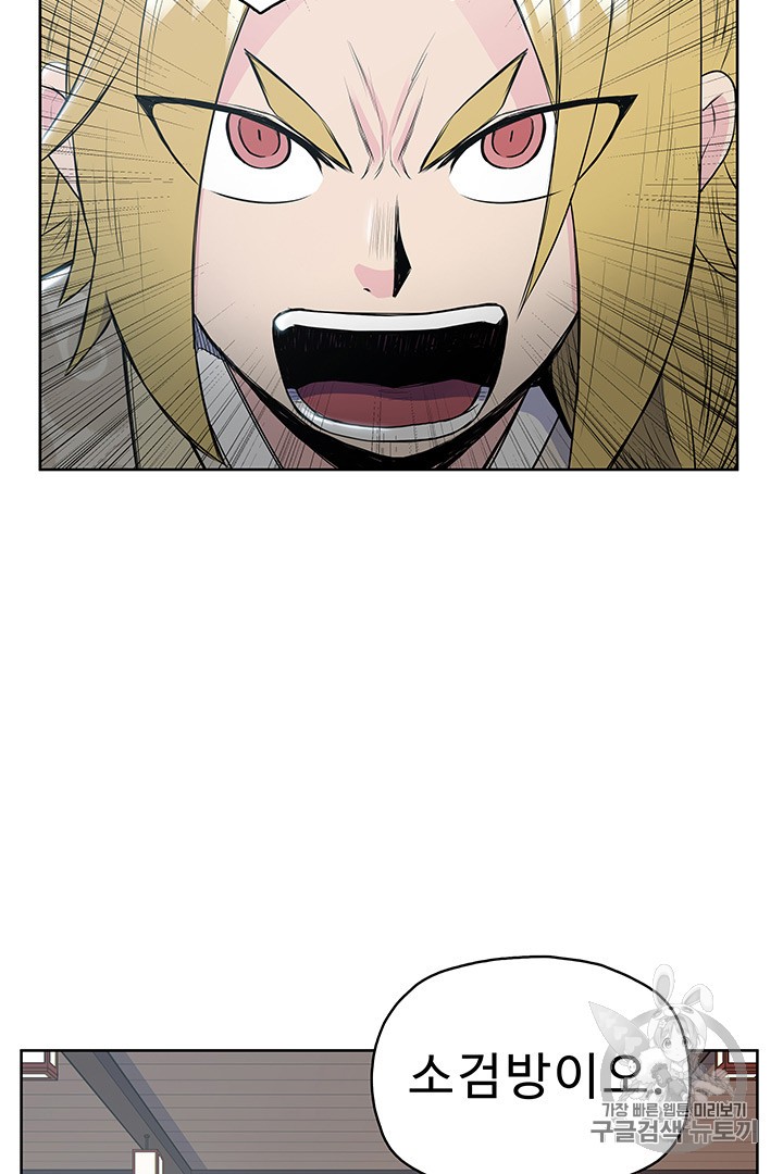 The God Of War Ch.10 p41