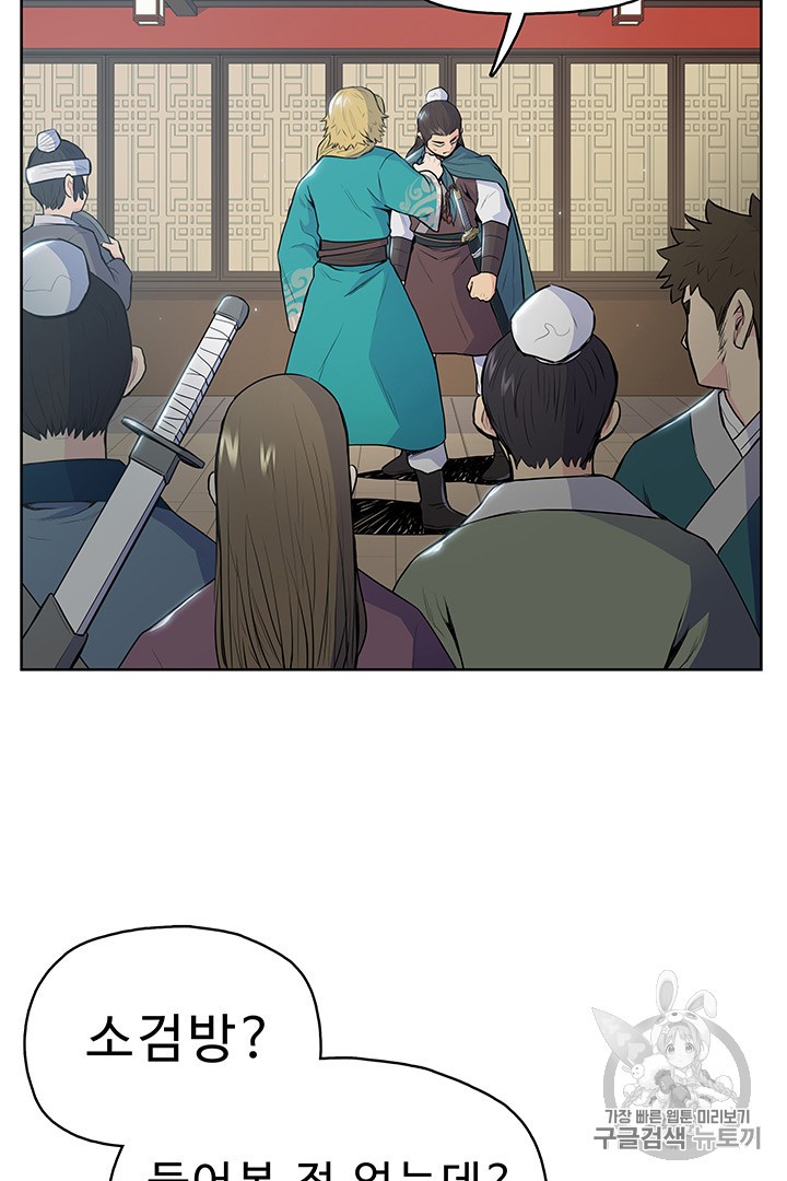 The God Of War Ch.10 p42