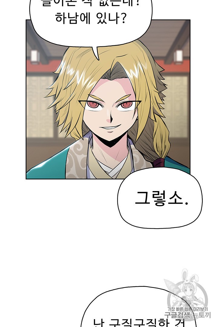 The God Of War Ch.10 p43