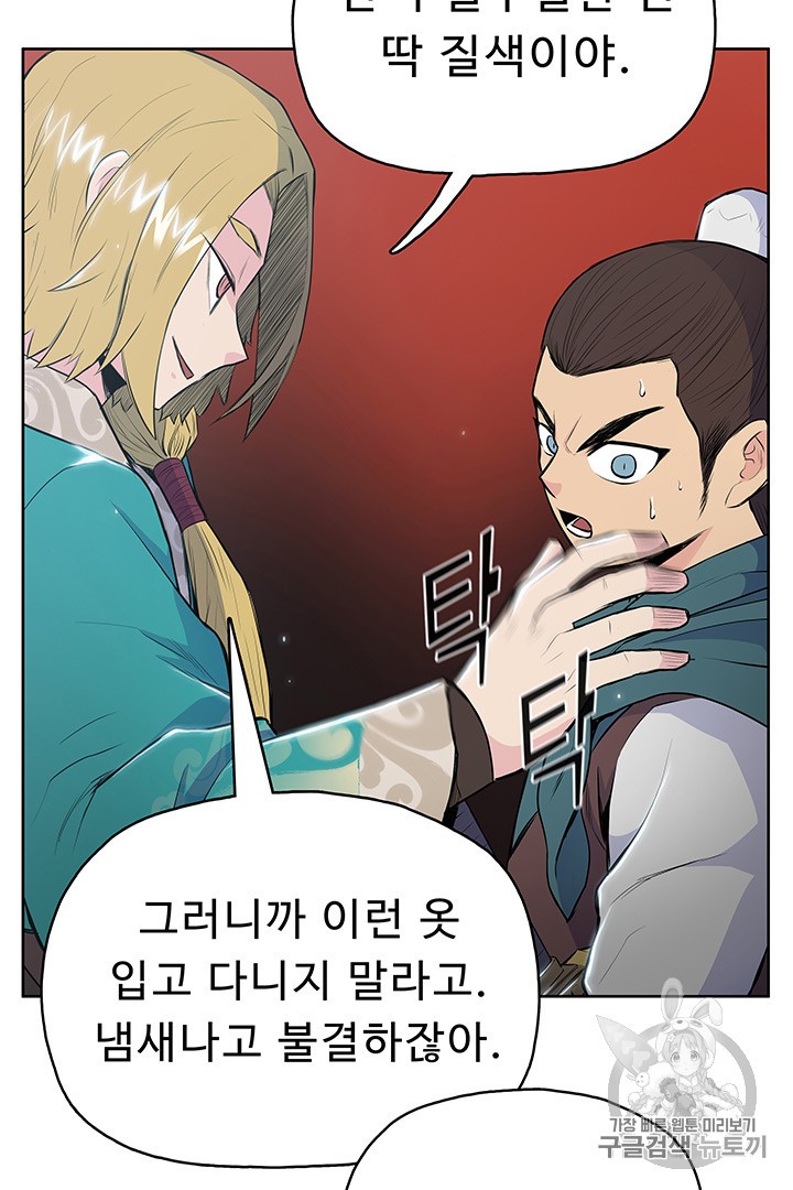 The God Of War Ch.10 p44