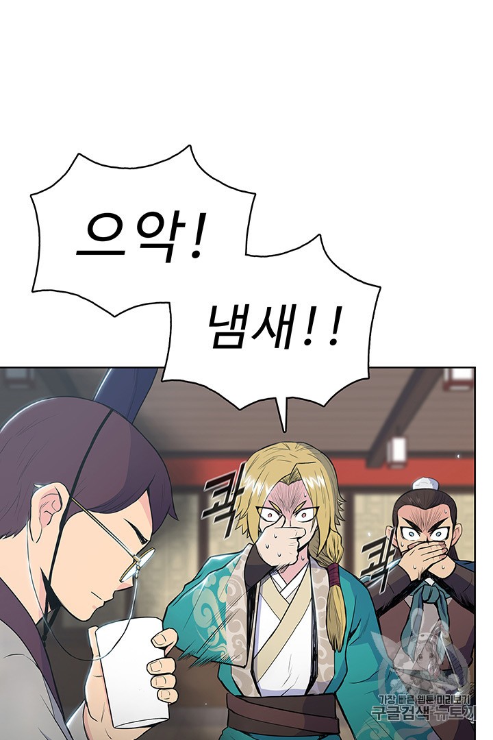 The God Of War Ch.10 p47