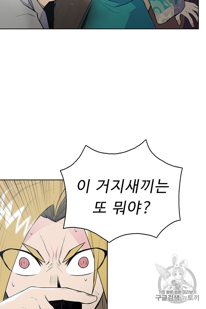 The God Of War Ch.10 p48