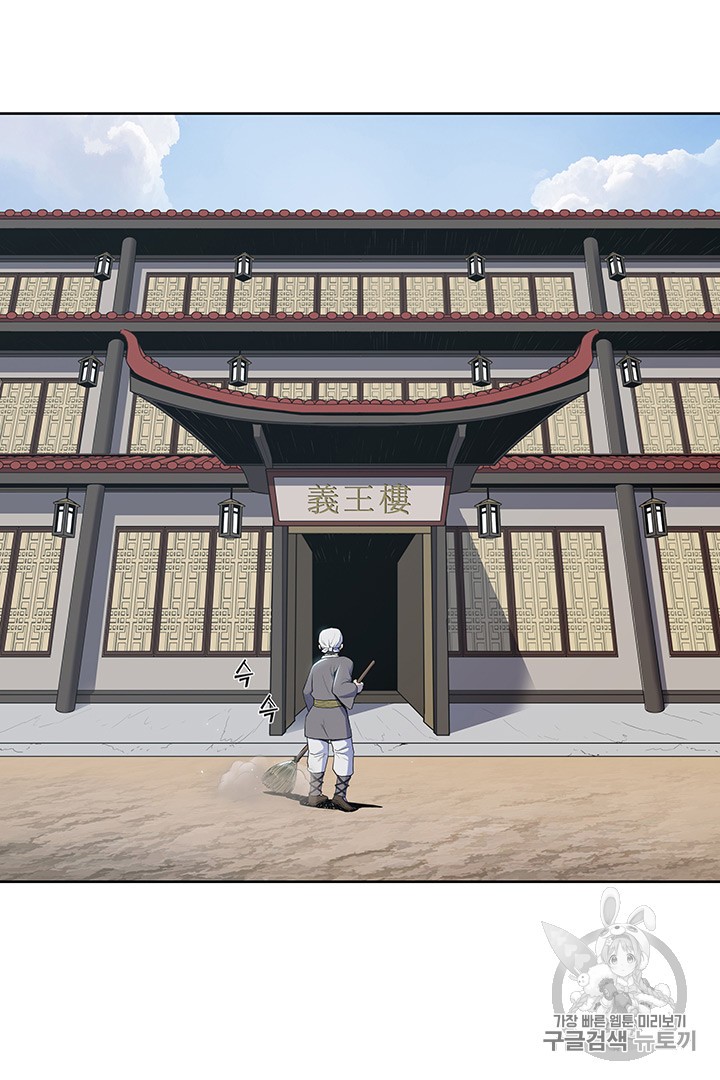 The God Of War Ch.10 p5