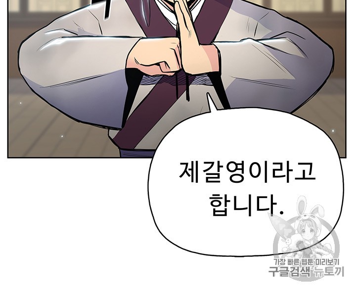 The God Of War Ch.10 p50