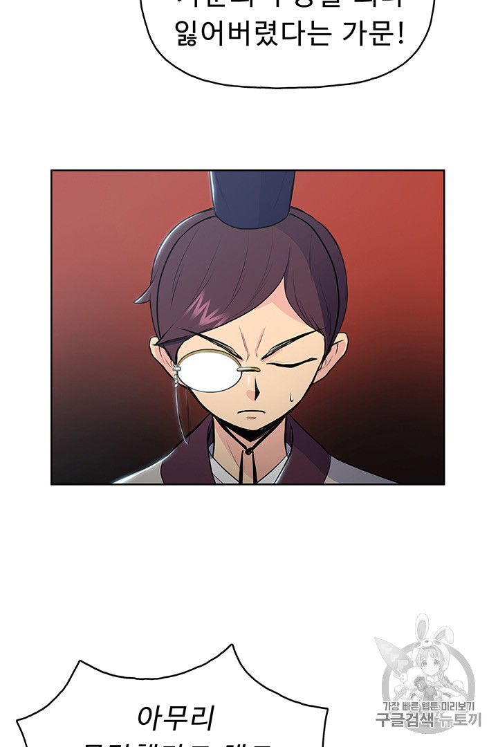 The God Of War Ch.10 p52