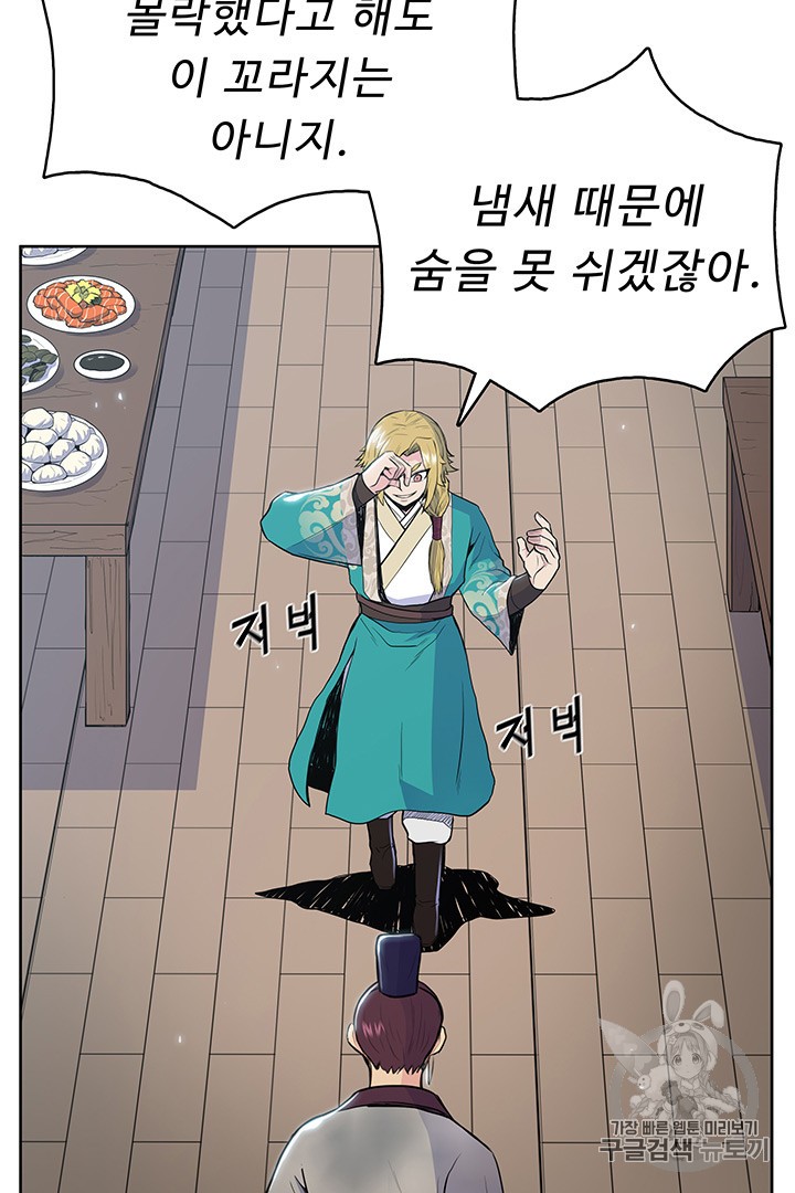 The God Of War Ch.10 p53