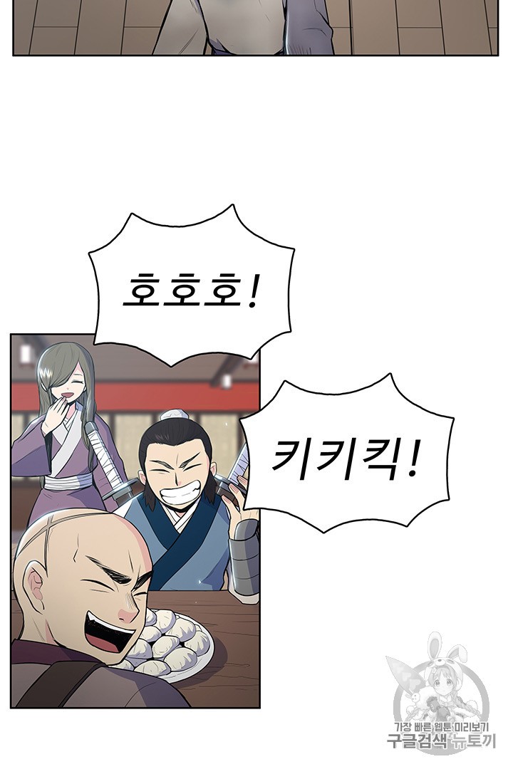 The God Of War Ch.10 p54