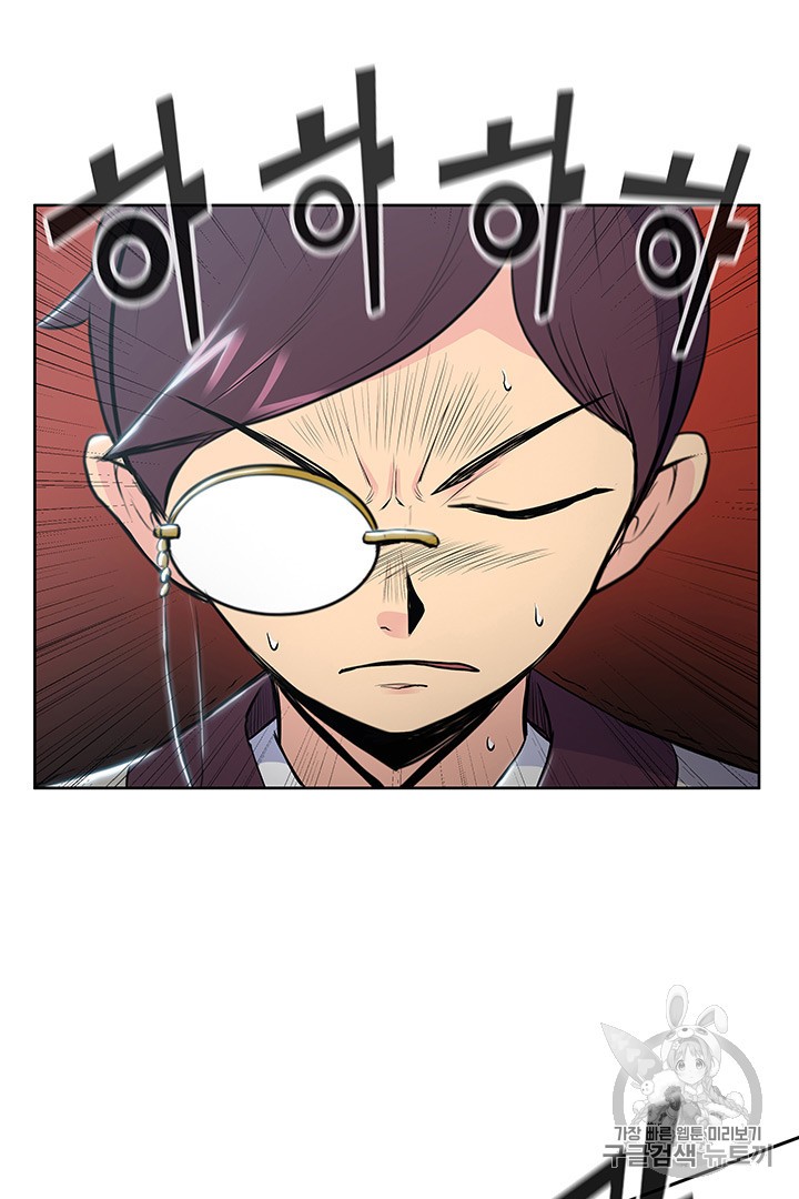The God Of War Ch.10 p55
