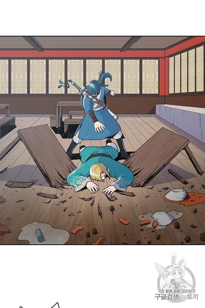 The God Of War Ch.10 p59